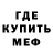 МЕТАДОН кристалл Marfin Pavlenko