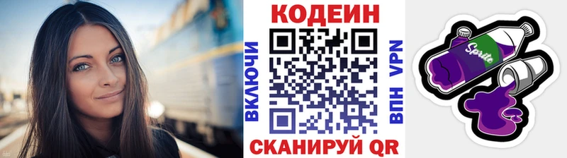 Codein напиток Lean (лин)  Купить закладки  Нововоронеж 