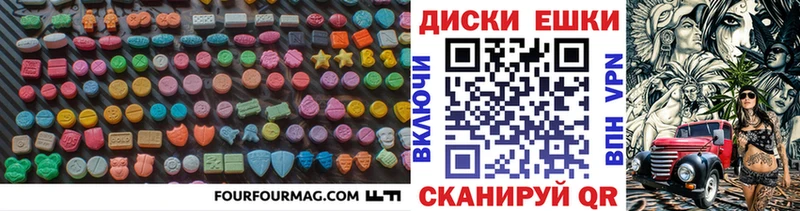 Купить  Нововоронеж  ЭКСТАЗИ 250 мг 