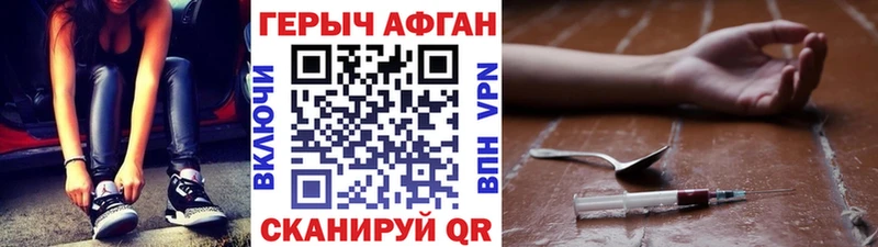 Купить  Нововоронеж  Героин хмурый 