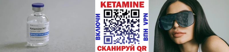 КЕТАМИН VHQ  Купить где  Нововоронеж 